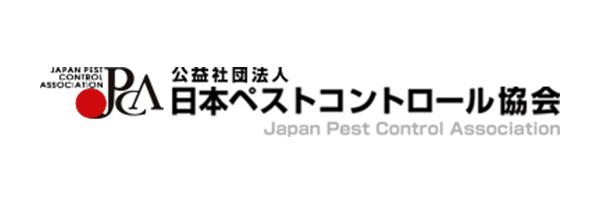 公益社団法人日本ペストコントロール協会
